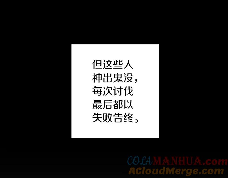 变身成女帝 - 第55话 海盗出没 - 第52张图