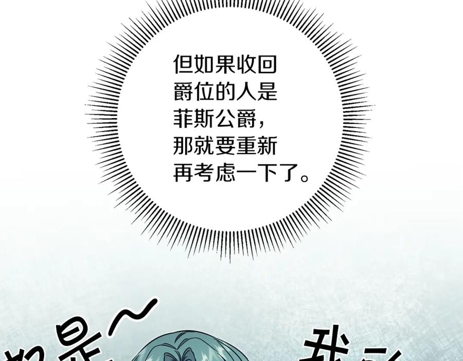 变身成女帝 - 第55话 海盗出没 - 第71张图