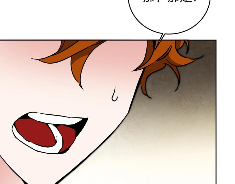 变身成女帝 - 第55话 海盗出没 - 第142张图