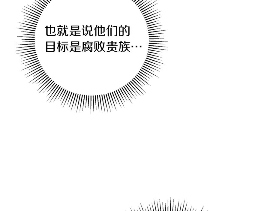 变身成女帝 - 第55话 海盗出没 - 第118张图