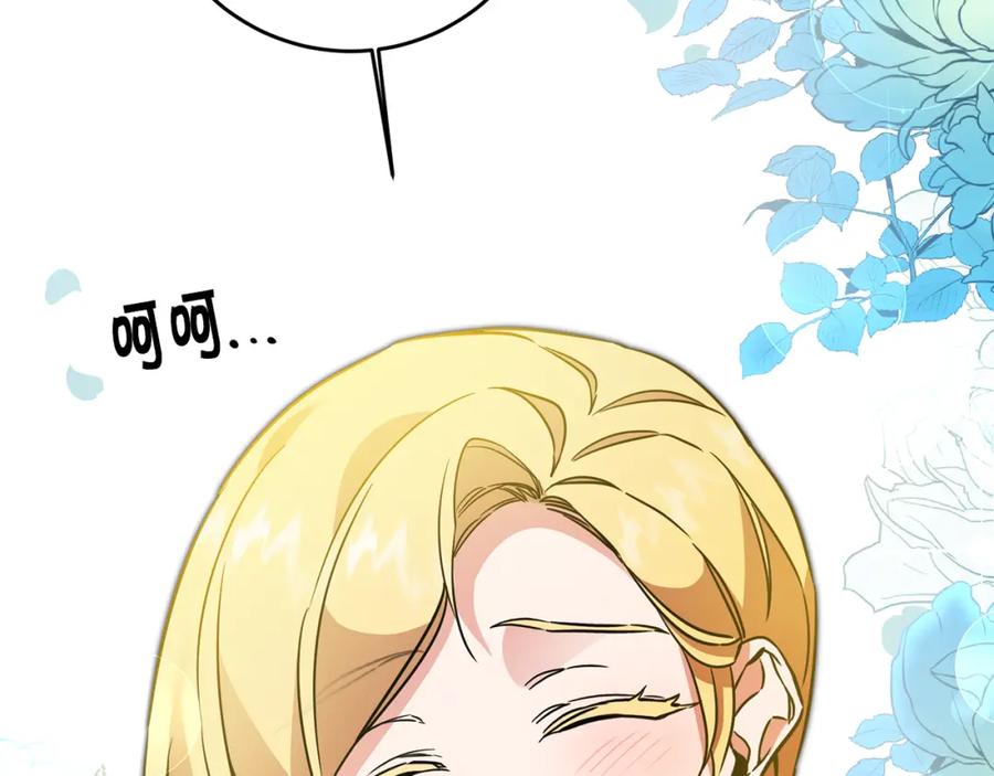 变身成女帝 - 第55话 海盗出没 - 第151张图