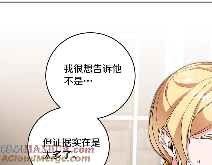 变身成女帝 - 第55话 海盗出没 - 第112张图