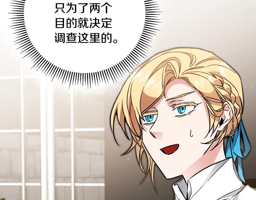 变身成女帝 - 第55话 海盗出没 - 第185张图