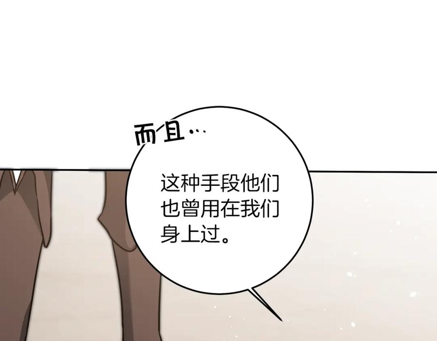 变身成女帝 - 第55话 海盗出没 - 第127张图