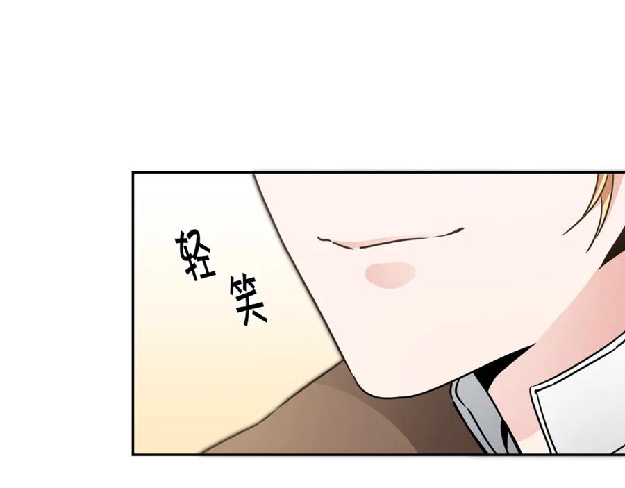 变身成女帝 - 第55话 海盗出没 - 第78张图