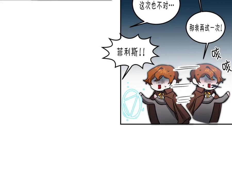 变身成女帝 - 第55话 海盗出没 - 第103张图