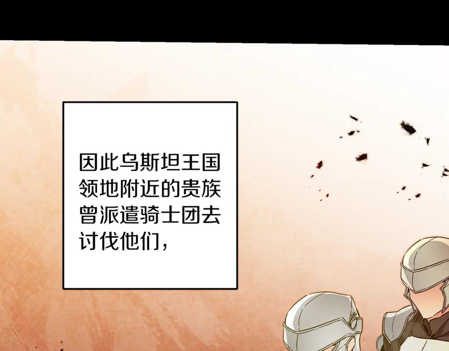 变身成女帝 - 第55话 海盗出没 - 第49张图