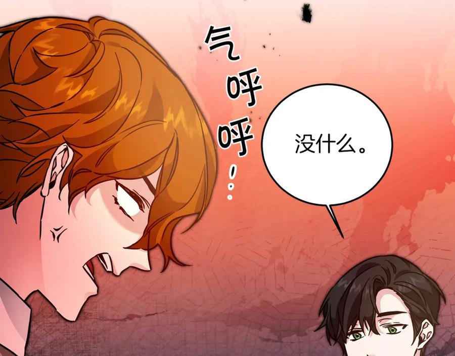 变身成女帝 - 第55话 海盗出没 - 第163张图