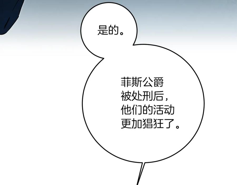 变身成女帝 - 第55话 海盗出没 - 第31张图