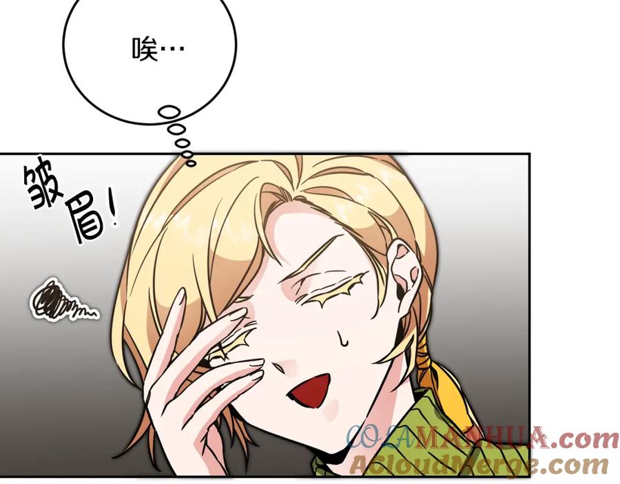 变身成女帝 - 第55话 海盗出没 - 第168张图