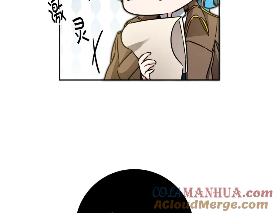 变身成女帝 - 第55话 海盗出没 - 第84张图