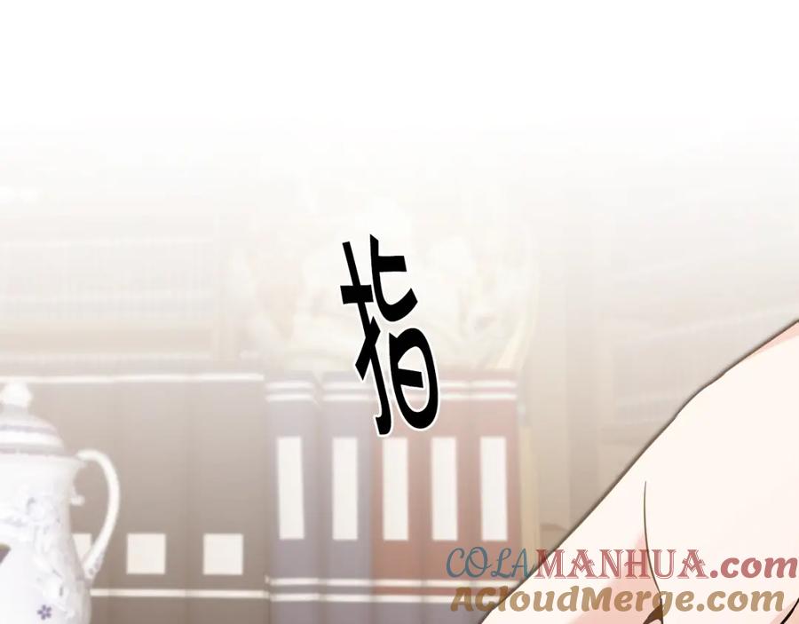 变身成女帝 - 第55话 海盗出没 - 第64张图