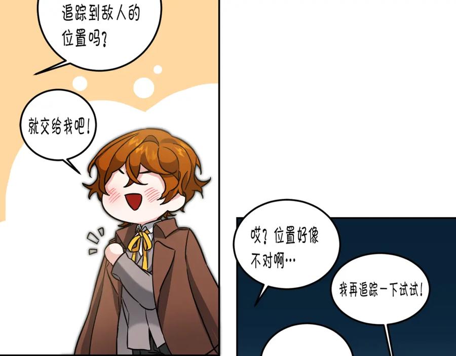 变身成女帝 - 第55话 海盗出没 - 第102张图