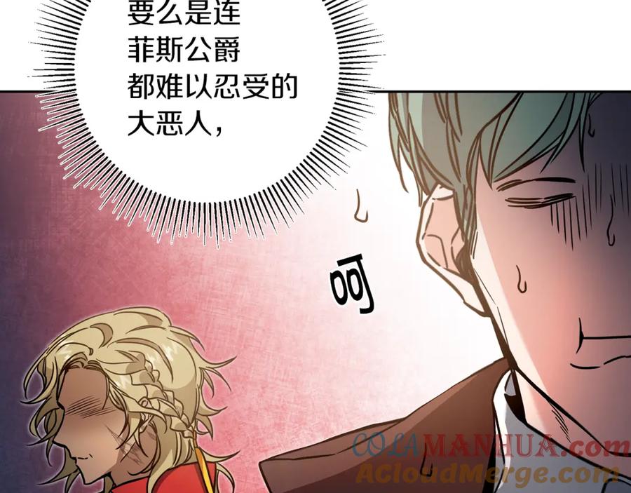 变身成女帝 - 第55话 海盗出没 - 第76张图