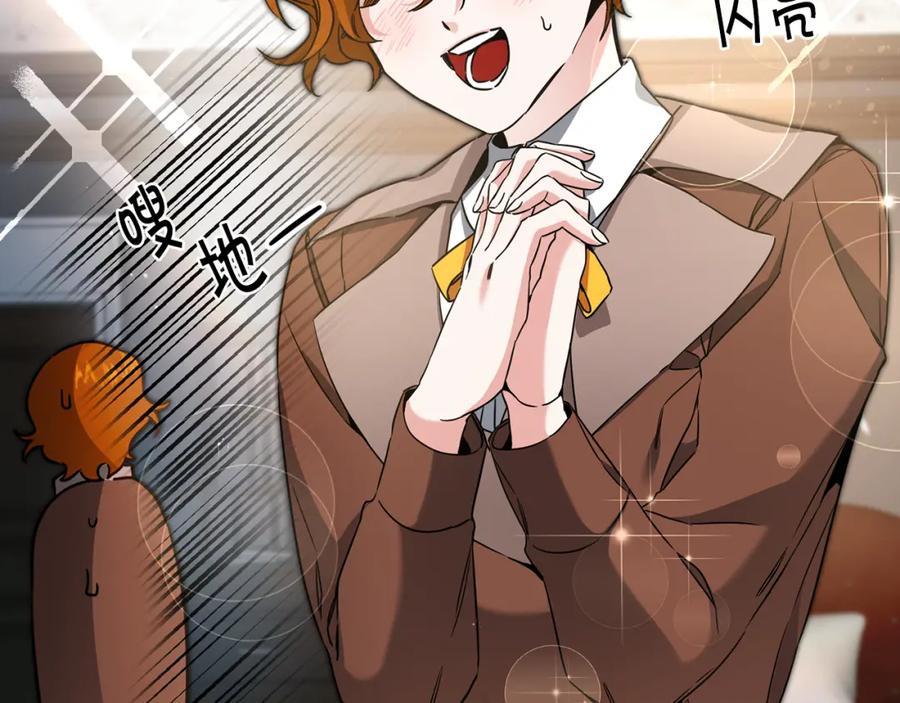 变身成女帝 - 第55话 海盗出没 - 第137张图