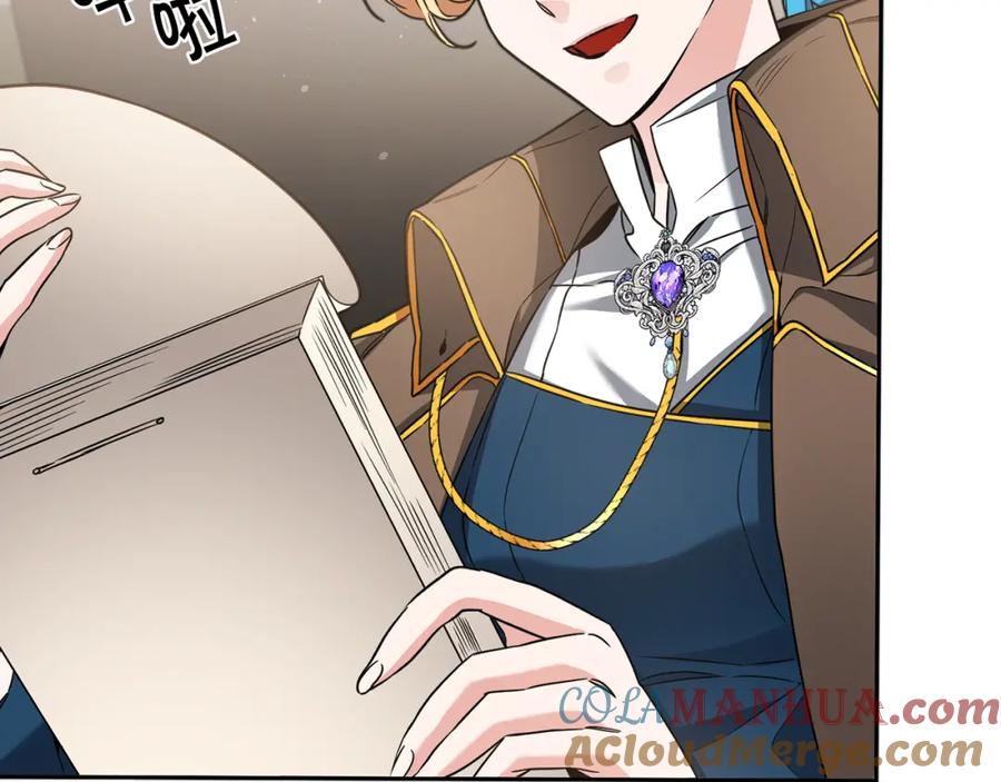 变身成女帝 - 第55话 海盗出没 - 第8张图