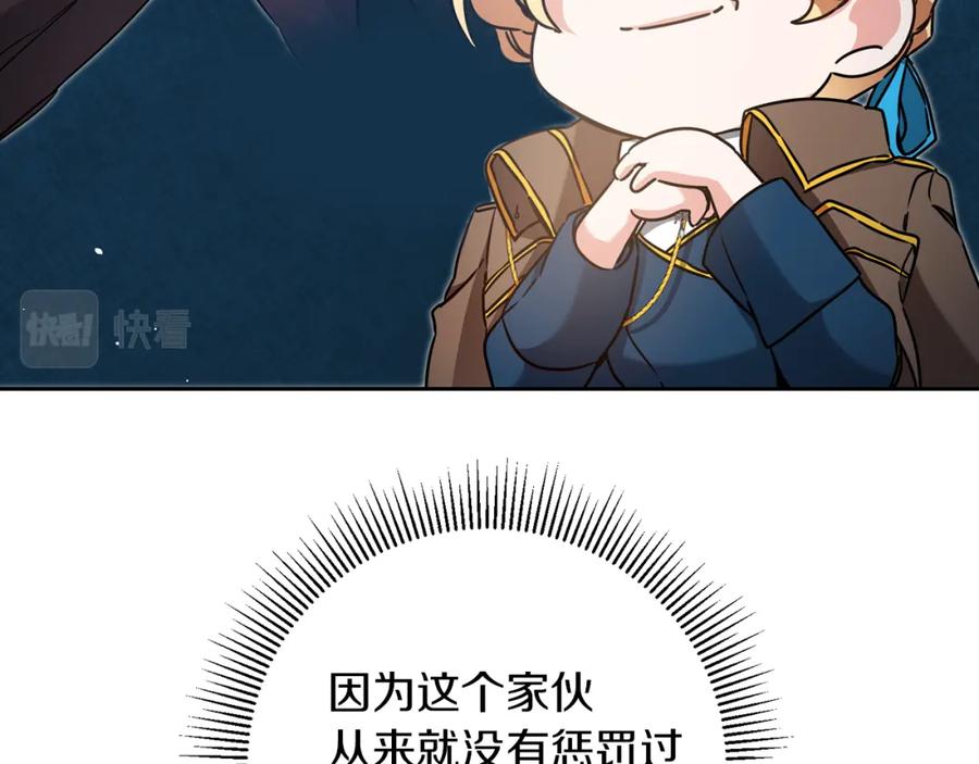 变身成女帝 - 第55话 海盗出没 - 第73张图