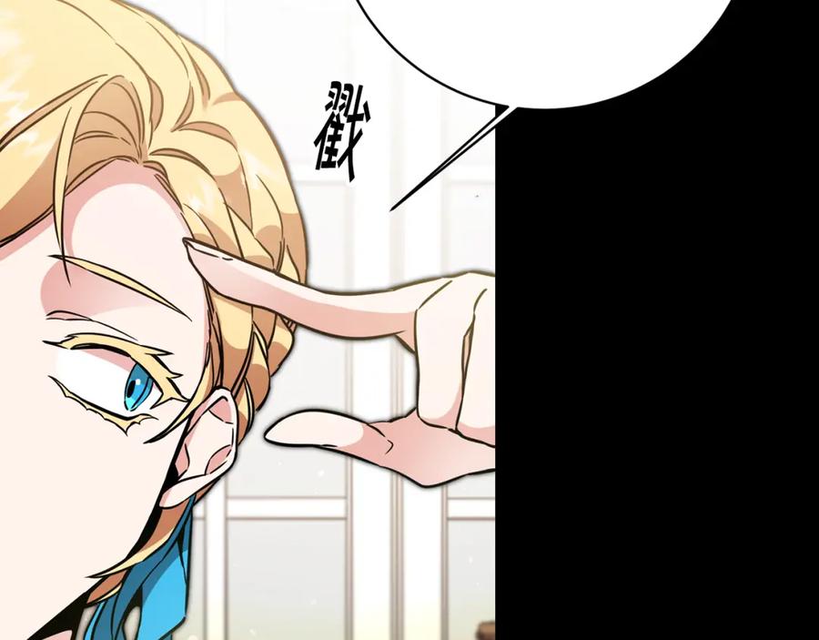 变身成女帝 - 第56话 女帝出征 - 第51张图