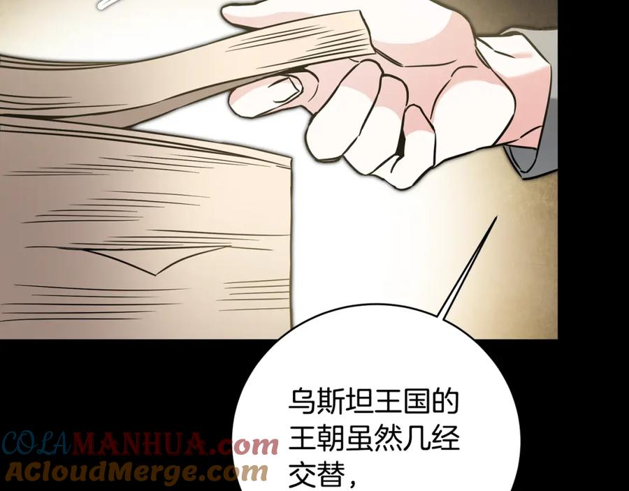 变身成女帝 - 第56话 女帝出征 - 第65张图