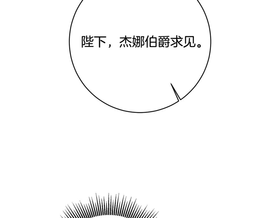 变身成女帝 - 第56话 女帝出征 - 第92张图