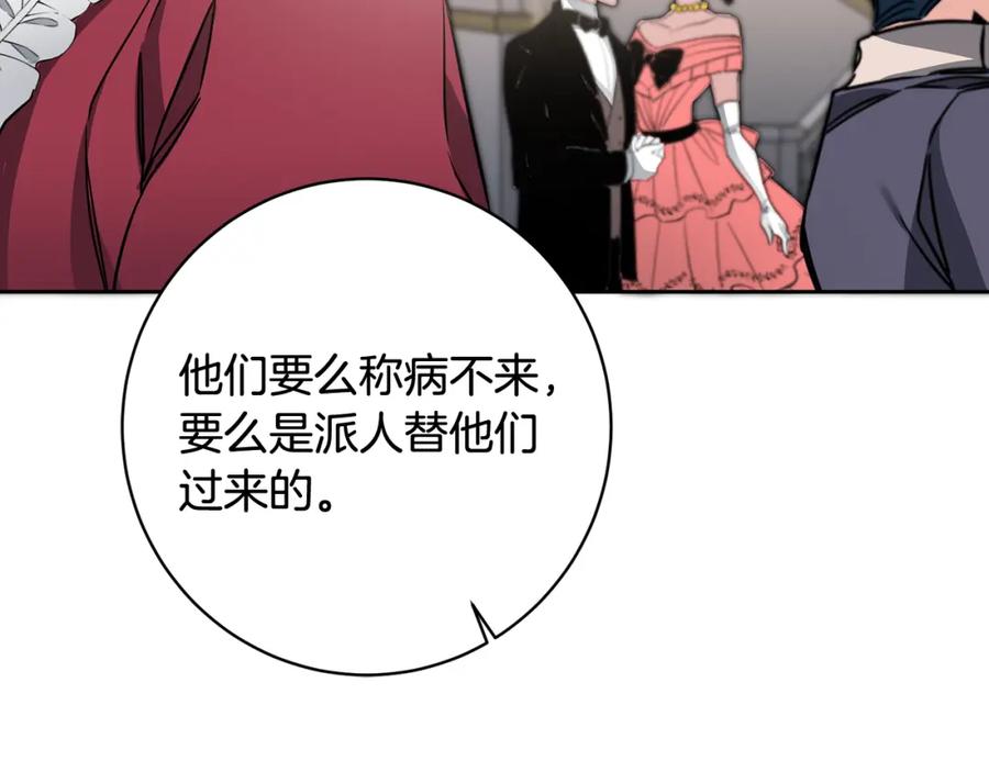 变身成女帝 - 第56话 女帝出征 - 第126张图