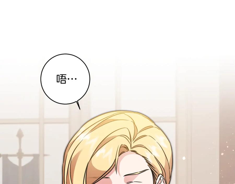 变身成女帝 - 第56话 女帝出征 - 第115张图