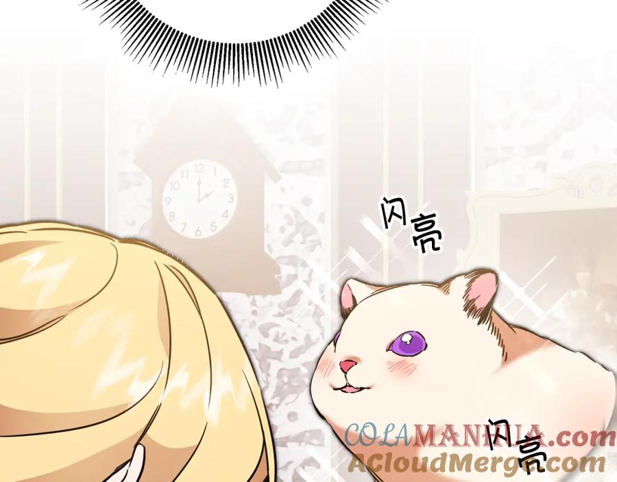 变身成女帝 - 第56话 女帝出征 - 第145张图