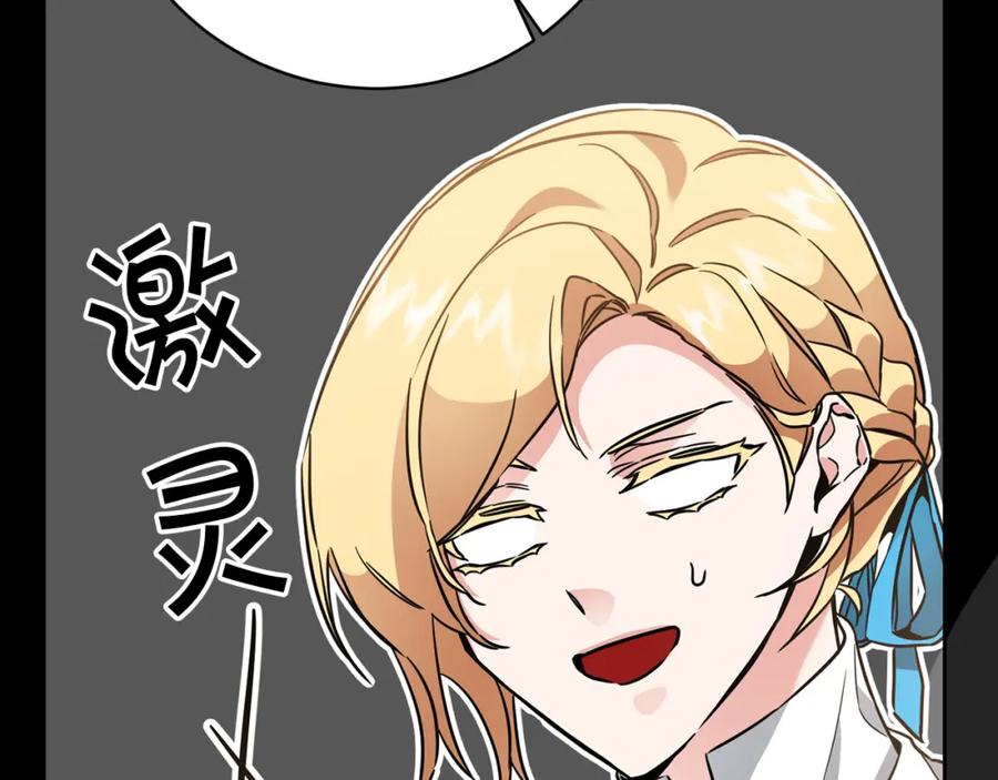 变身成女帝 - 第56话 女帝出征 - 第39张图