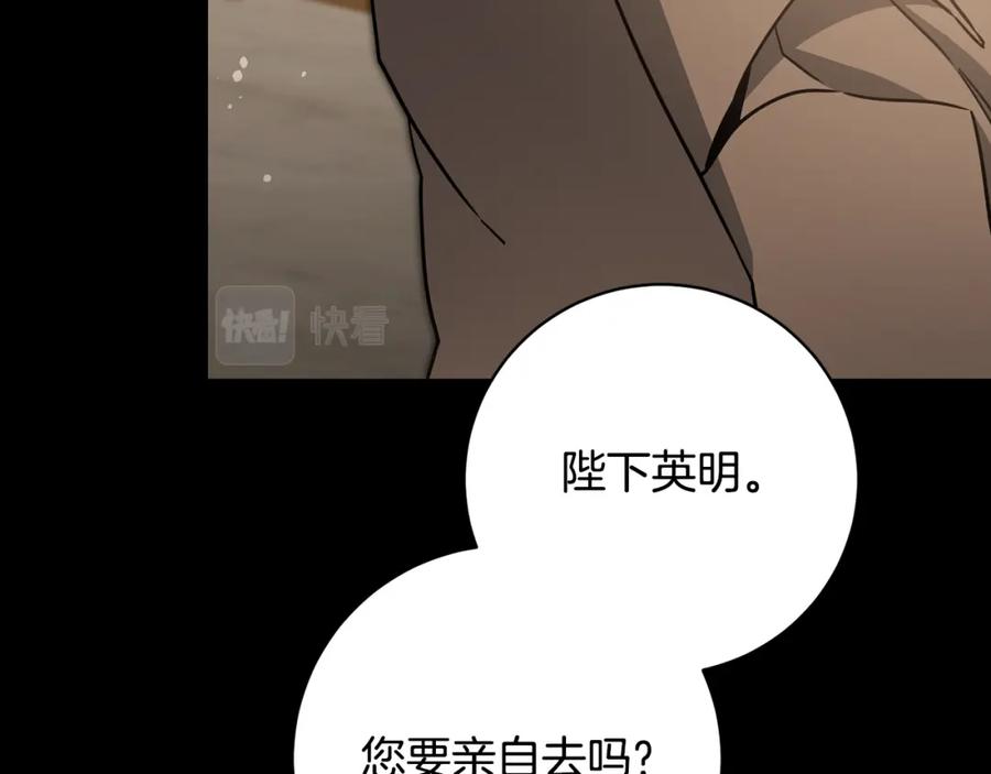 变身成女帝 - 第56话 女帝出征 - 第71张图