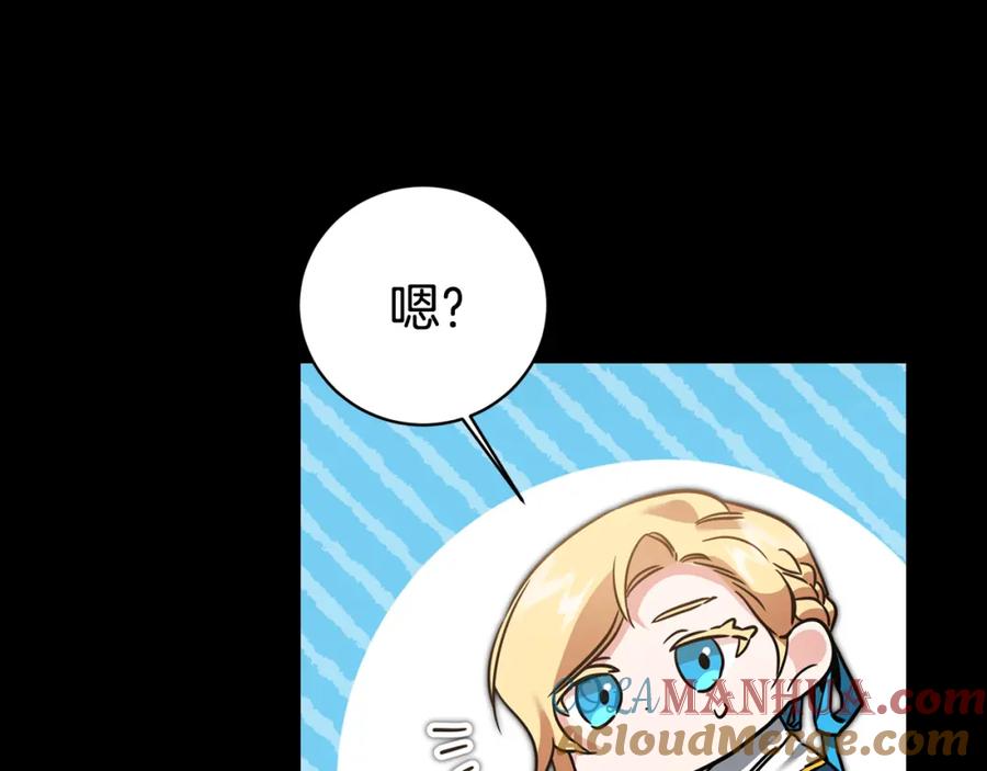 变身成女帝 - 第56话 女帝出征 - 第37张图