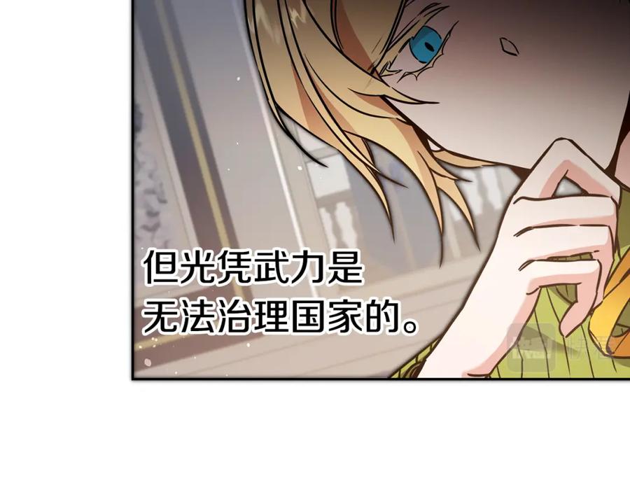 变身成女帝 - 第56话 女帝出征 - 第154张图