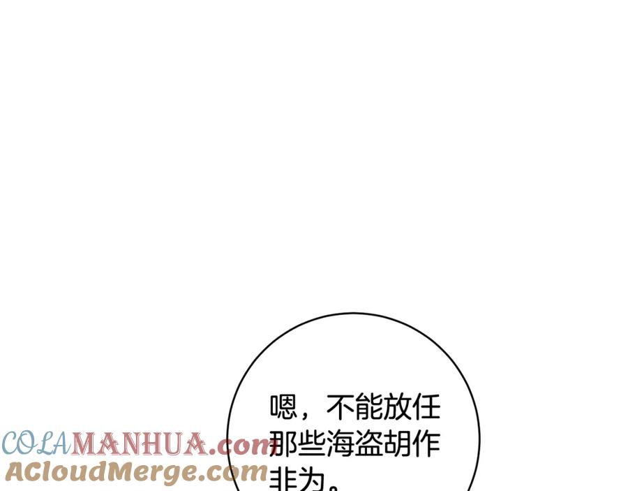 变身成女帝 - 第56话 女帝出征 - 第101张图