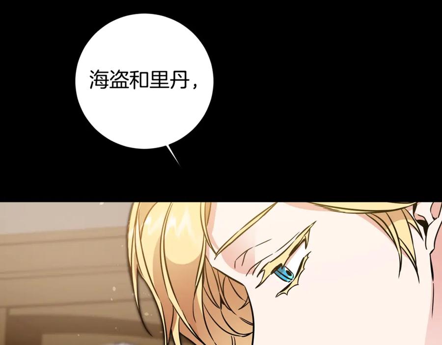 变身成女帝 - 第56话 女帝出征 - 第55张图