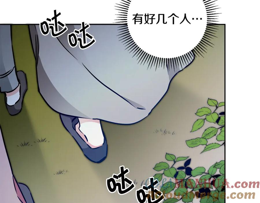 变身成女帝 - 第56话 女帝出征 - 第177张图