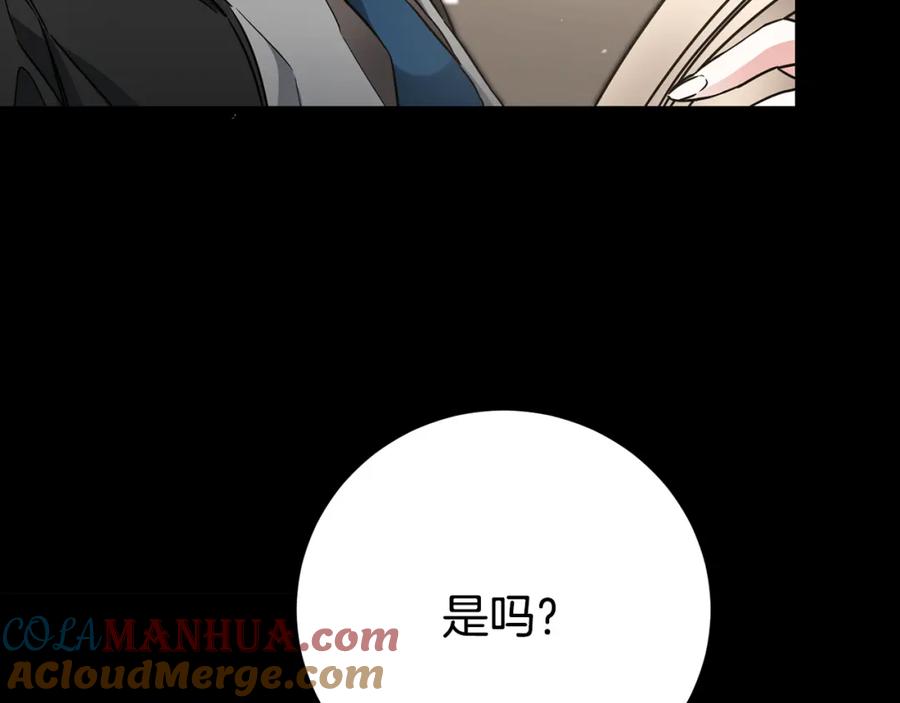 变身成女帝 - 第56话 女帝出征 - 第13张图