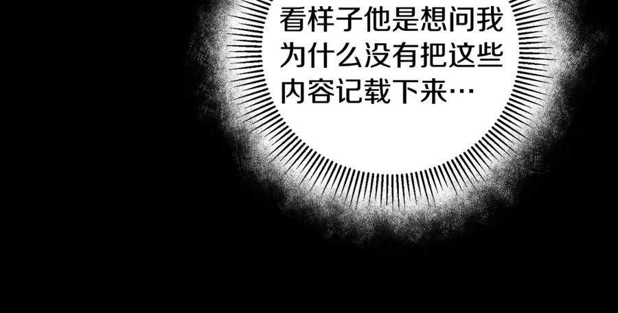 变身成女帝 - 第56话 女帝出征 - 第16张图