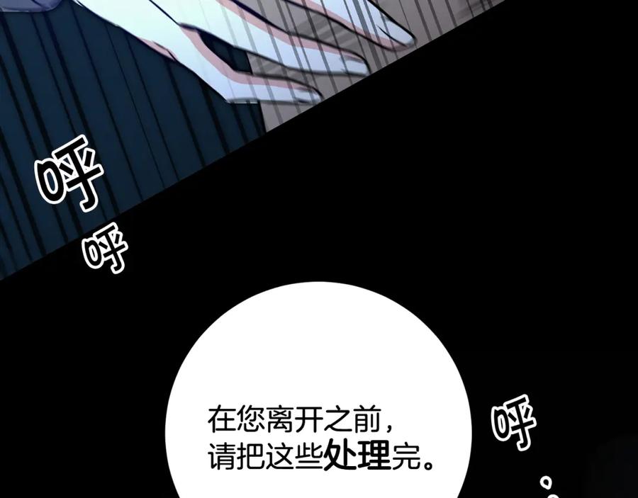 变身成女帝 - 第56话 女帝出征 - 第79张图