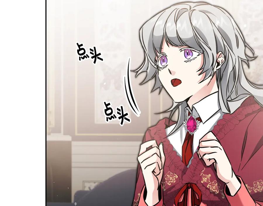 变身成女帝 - 第56话 女帝出征 - 第120张图