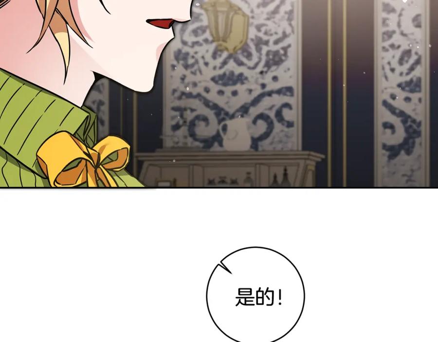 变身成女帝 - 第56话 女帝出征 - 第136张图