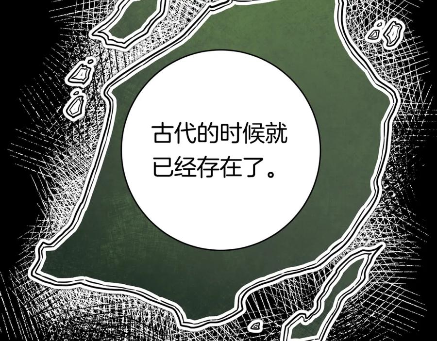 变身成女帝 - 第56话 女帝出征 - 第67张图