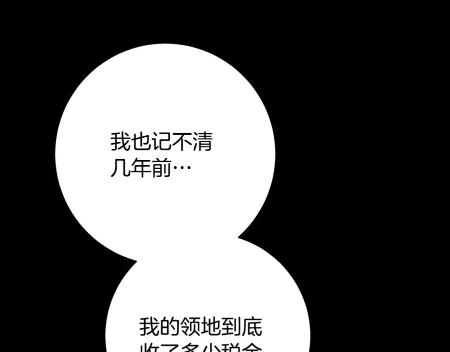 变身成女帝 - 第56话 女帝出征 - 第47张图