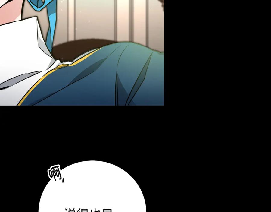 变身成女帝 - 第56话 女帝出征 - 第52张图