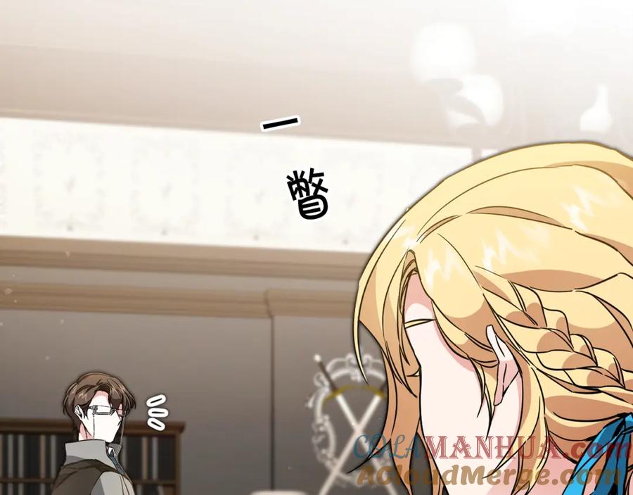 变身成女帝 - 第56话 女帝出征 - 第57张图