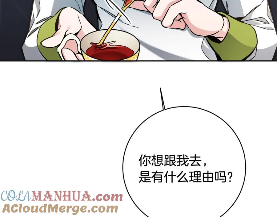 变身成女帝 - 第56话 女帝出征 - 第117张图