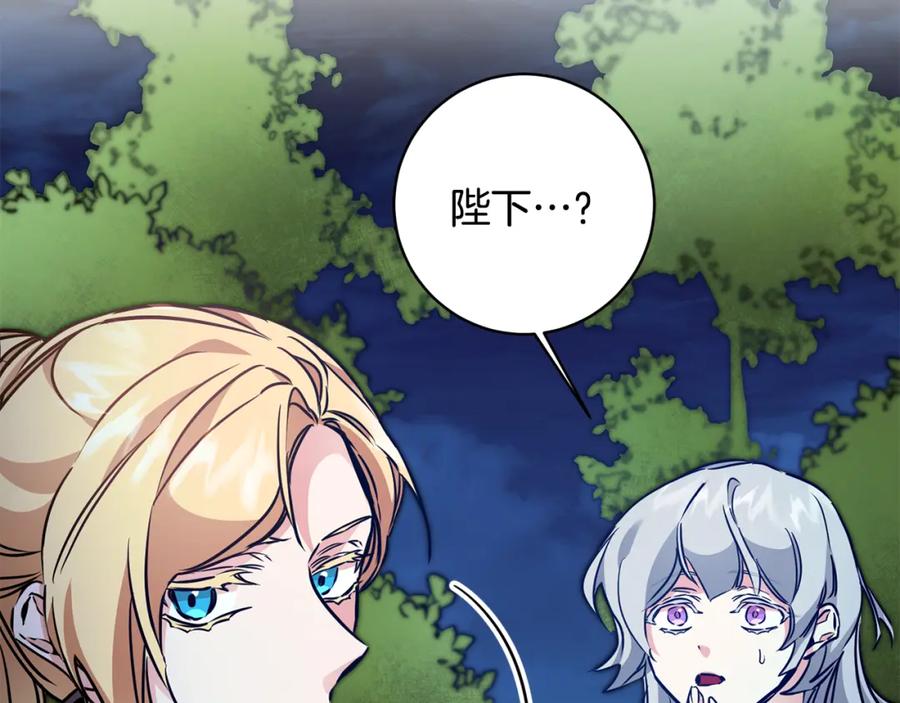 变身成女帝 - 第56话 女帝出征 - 第175张图