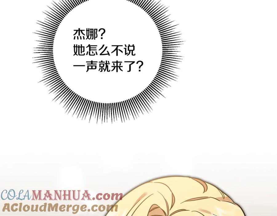 变身成女帝 - 第56话 女帝出征 - 第93张图