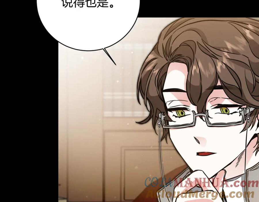 变身成女帝 - 第56话 女帝出征 - 第53张图