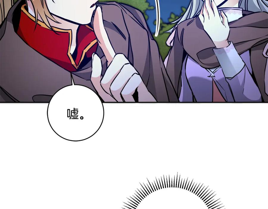 变身成女帝 - 第56话 女帝出征 - 第176张图