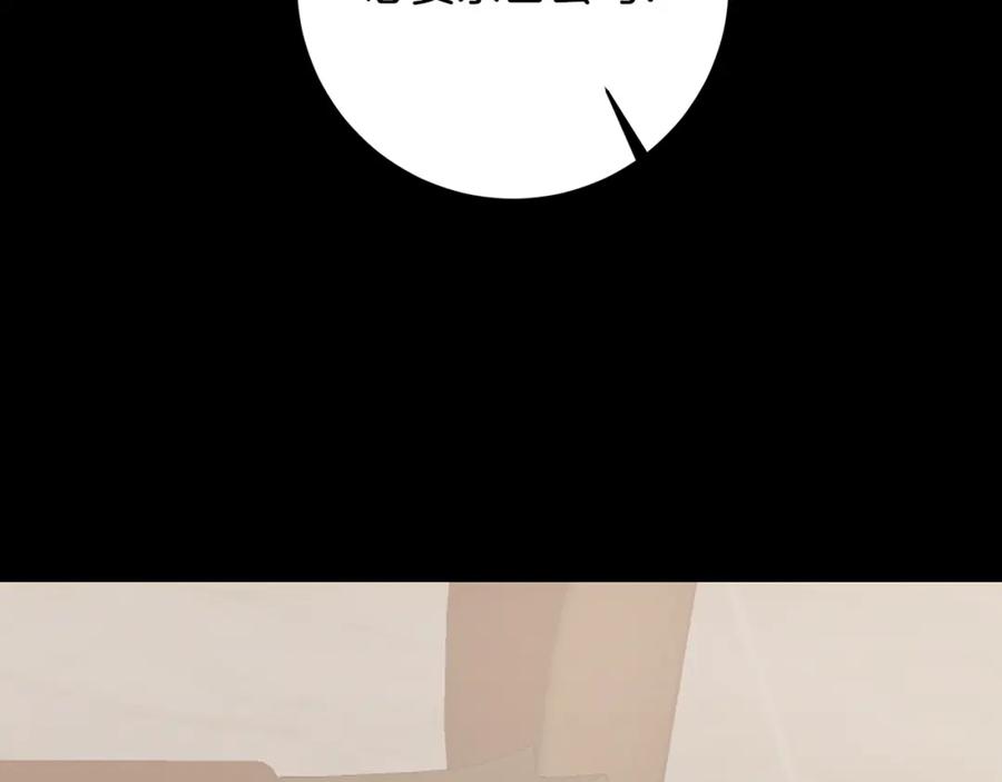 变身成女帝 - 第56话 女帝出征 - 第72张图