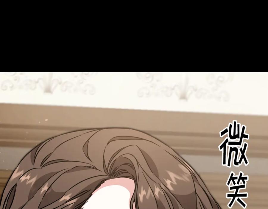 变身成女帝 - 第56话 女帝出征 - 第59张图